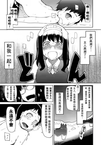 Page 205 of Girls forM Vol. 02 - preview thumbnail