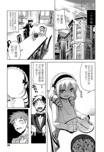 Page 36 of Girls forM Vol. 02 - preview thumbnail