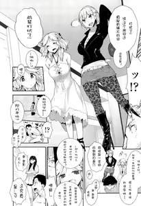 Page 42 of Girls forM Vol. 02 - preview thumbnail