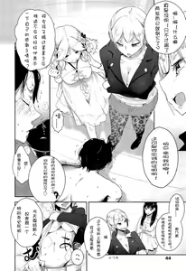 Page 46 of Girls forM Vol. 02 - preview thumbnail