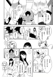 Page 52 of Girls forM Vol. 02 - preview thumbnail