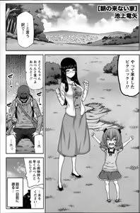 Page 115 of Namaiki! 2014-03 - preview thumbnail