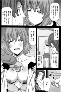 Page 122 of Namaiki! 2014-03 - preview thumbnail