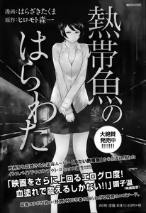 Page 135 of Namaiki! 2014-03 - preview thumbnail