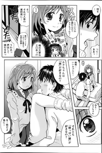 Page 144 of Namaiki! 2014-03 - preview thumbnail