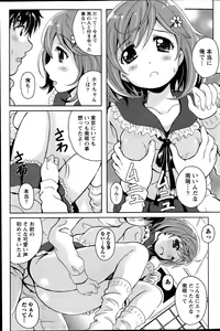 Page 147 of Namaiki! 2014-03 - preview thumbnail
