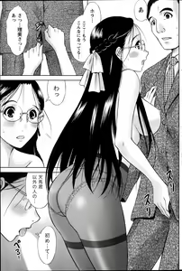 Page 171 of Namaiki! 2014-03 - preview thumbnail