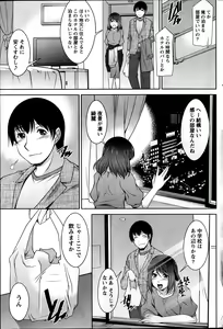 Page 189 of Namaiki! 2014-03 - preview thumbnail
