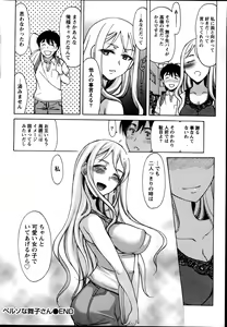 Page 19 of Namaiki! 2014-03 - preview thumbnail