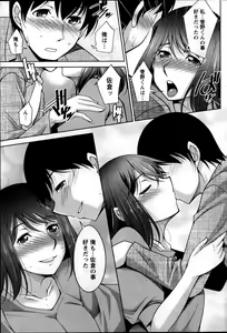 Page 191 of Namaiki! 2014-03 - preview thumbnail