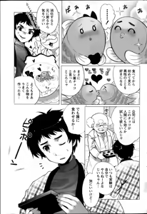 Page 203 of Namaiki! 2014-03 - preview thumbnail