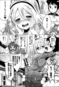 Page 207 of Namaiki! 2014-03 - preview thumbnail