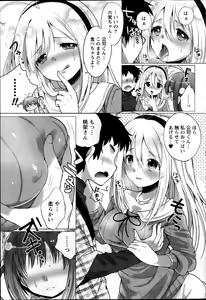 Page 209 of Namaiki! 2014-03 - preview thumbnail