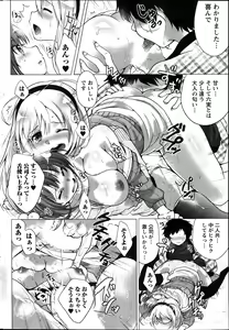 Page 214 of Namaiki! 2014-03 - preview thumbnail
