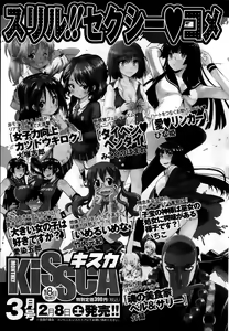 Page 219 of Namaiki! 2014-03 - preview thumbnail