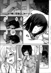 Page 221 of Namaiki! 2014-03 - preview thumbnail