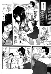 Page 228 of Namaiki! 2014-03 - preview thumbnail