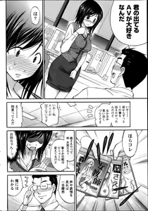 Page 230 of Namaiki! 2014-03 - preview thumbnail
