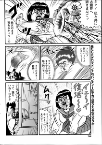 Page 248 of Namaiki! 2014-03 - preview thumbnail