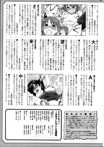 Page 259 of Namaiki! 2014-03 - preview thumbnail