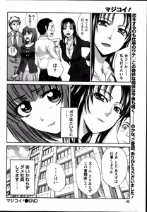 Page 43 of Namaiki! 2014-03 - preview thumbnail