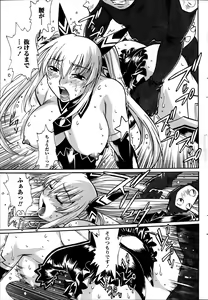 Page 62 of Namaiki! 2014-03 - preview thumbnail