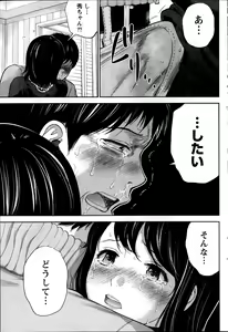 Page 76 of Namaiki! 2014-03 - preview thumbnail