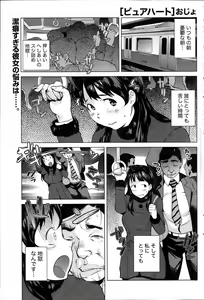 Page 94 of Namaiki! 2014-03 - preview thumbnail