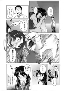 Page 100 of Namaiki! 2014-03 - preview thumbnail