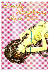 Lovely Strawberry Aged 21 Extra Edition - hentai manga cover image