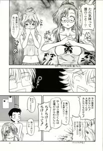 Page 24 of Lovely Strawberry Aged 21 Extra Edition - preview thumbnail