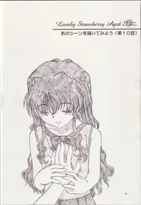 Page 37 of Lovely Strawberry Aged 21 Extra Edition - preview thumbnail