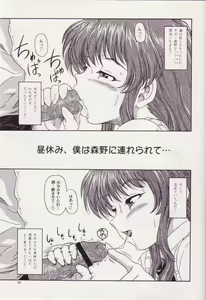 Page 38 of Lovely Strawberry Aged 21 Extra Edition - preview thumbnail