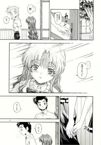 Page 50 of Lovely Strawberry Aged 21 Extra Edition - preview thumbnail