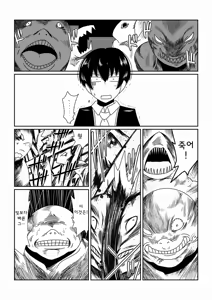 Page 2 of Mahou Shoujo Yumi (34) | 마법소녀 유미 - preview thumbnail