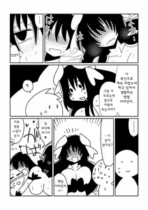 Page 21 of Mahou Shoujo Yumi (34) | 마법소녀 유미 - preview thumbnail