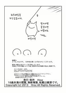 Page 22 of Mahou Shoujo Yumi (34) | 마법소녀 유미 - preview thumbnail