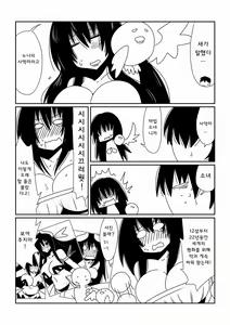 Page 7 of Mahou Shoujo Yumi (34) | 마법소녀 유미 - preview thumbnail