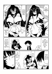 Page 8 of Mahou Shoujo Yumi (34) | 마법소녀 유미 - preview thumbnail