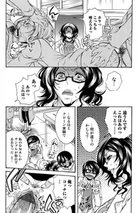 Page 101 of Comic Orecano! 2008-12 Vol. 5 - preview thumbnail