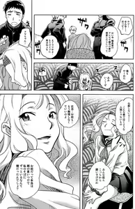 Page 112 of Comic Orecano! 2008-12 Vol. 5 - preview thumbnail
