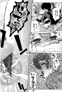 Page 171 of Comic Orecano! 2008-12 Vol. 5 - preview thumbnail