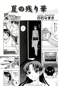 Page 191 of Comic Orecano! 2008-12 Vol. 5 - preview thumbnail