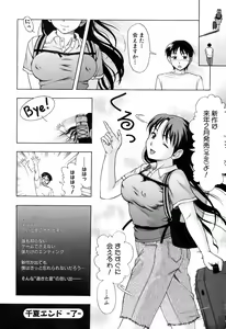 Page 203 of Comic Orecano! 2008-12 Vol. 5 - preview thumbnail