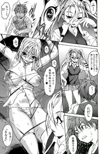 Page 48 of Comic Orecano! 2008-12 Vol. 5 - preview thumbnail