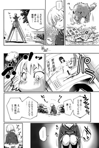 Page 61 of Comic Orecano! 2008-12 Vol. 5 - preview thumbnail