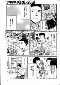 Page 11 of Majikoi! Ch. 1-9 - preview thumbnail