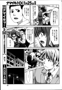 Page 145 of Majikoi! Ch. 1-9 - preview thumbnail