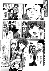 Page 22 of Majikoi! Ch. 1-9 - preview thumbnail