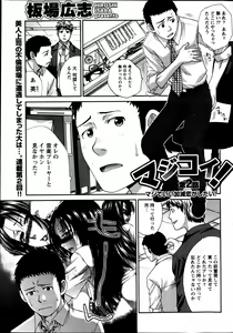 Page 23 of Majikoi! Ch. 1-9 - preview thumbnail